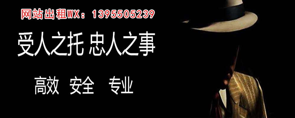 镇宁调查事务所